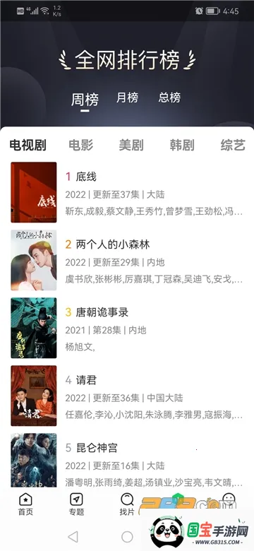 ����׷���������v1.4.9 �ٷ������ͼ3