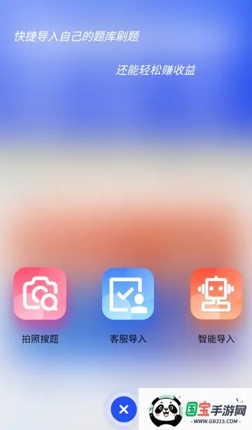 试题通刷题2026下载安装v2.4.0 官方正版截图1