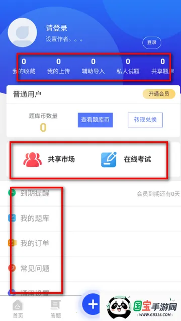 试题通刷题2026下载安装 试题通刷题2026下载安装