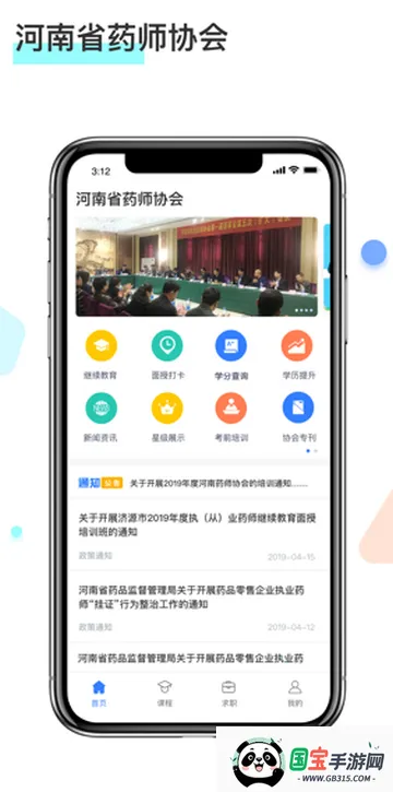 ����ҩʦ�����������ֻ���v1.4.0 ��Ѱ��ͼ0