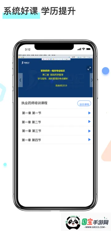 ����ҩʦ�����������ֻ���v1.4.0 ��Ѱ��ͼ2