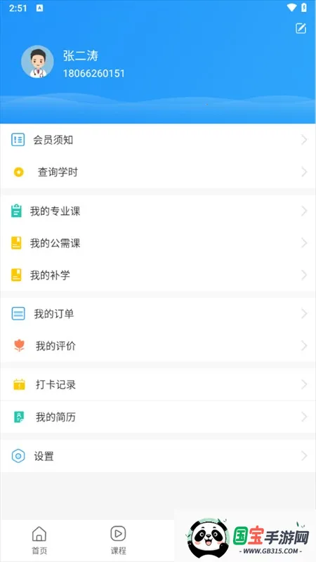 ����ҩʦ�����������ֻ���