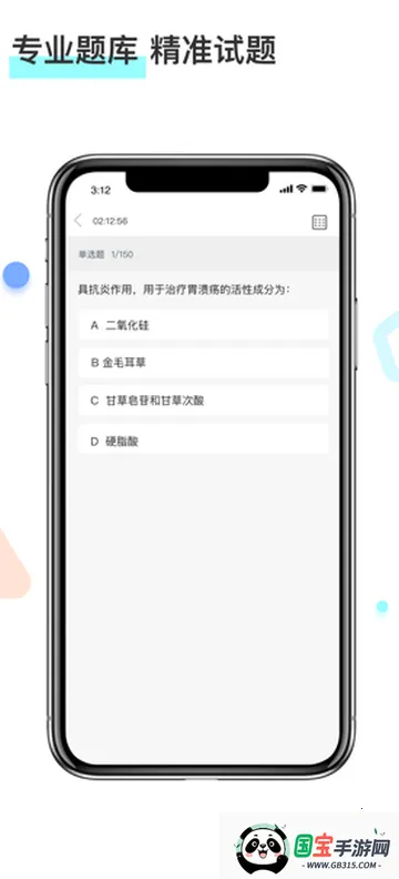 ����ҩʦ�����������ֻ���v1.4.0 ��Ѱ��ͼ4