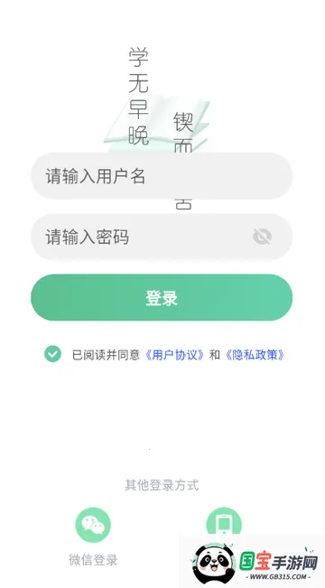 乐学云课堂学习v1.0.0 官方正版截图4