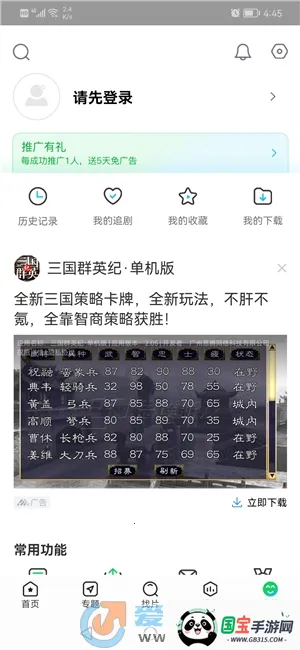 ����׷�����°�v1.4.9 ��׿���ͼ1