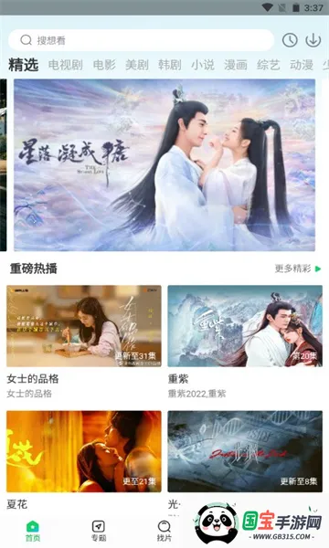 ����׷�����°�v1.4.9 ��׿���ͼ0