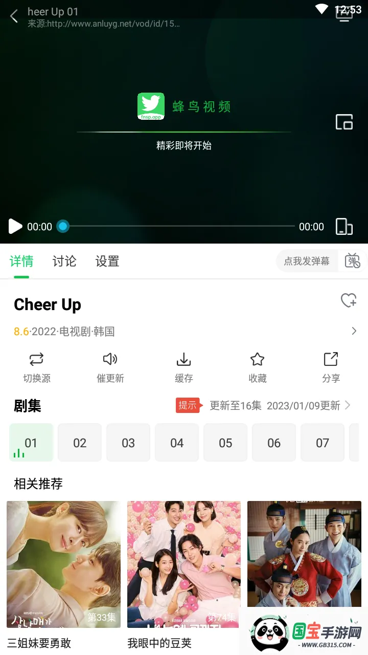 ����׷�����°�v1.4.9 ��׿���ͼ2