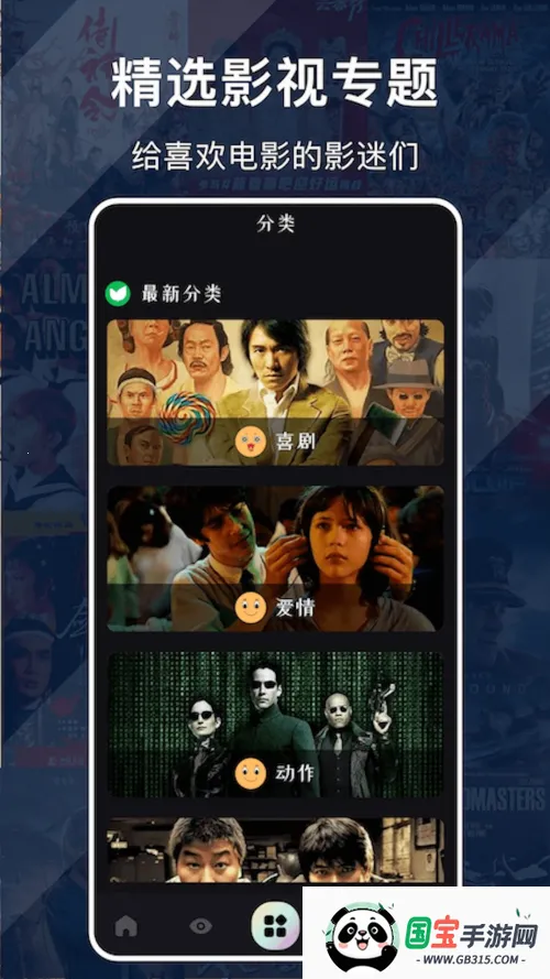 ����׷�����°�v1.4.9 ��׿���ͼ4