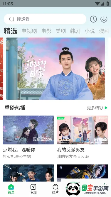 ����׷�����°�v1.4.9 ��׿���ͼ3