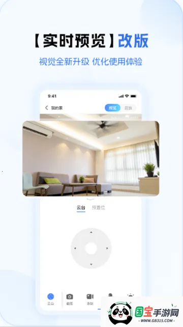 V380 Pro��������ֻ���v2.2.40 ��Ѱ��ͼ4