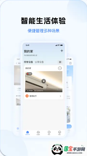 V380 Pro��������ֻ���v2.2.40 ��Ѱ��ͼ1