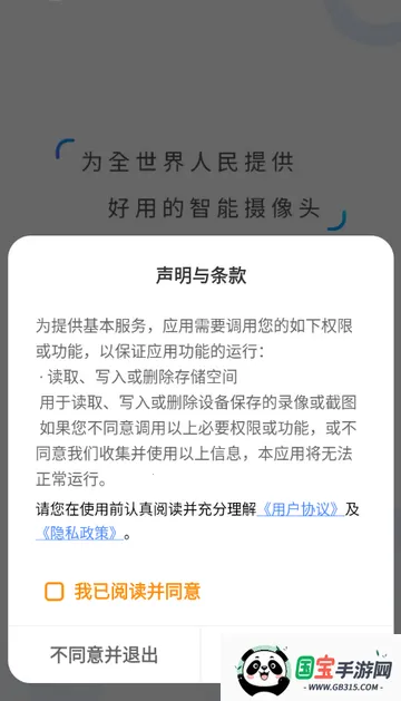 V380 Pro��������ֻ���v2.2.40 ��Ѱ��ͼ3