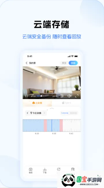 V380 Pro��������ֻ���v2.2.40 ��Ѱ��ͼ0