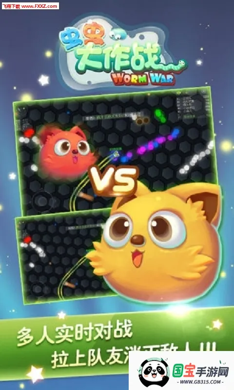 ������ս2�ƽ��v0.0.3.0 �ֻ����ͼ1