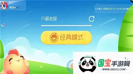 ������ս2�ƽ��