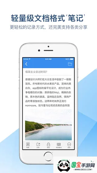 有道云协作app 有道云协作app