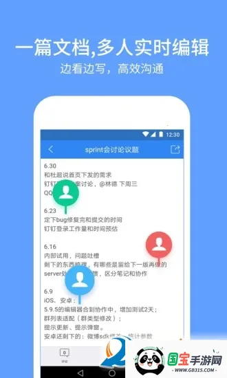 有道云协作手机版安装v1.2.0 官方正版截图0