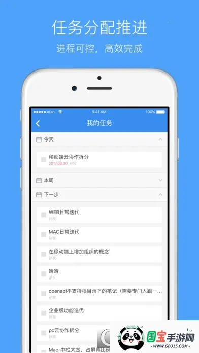 有道云协作手机版安装v1.2.0 官方正版截图4