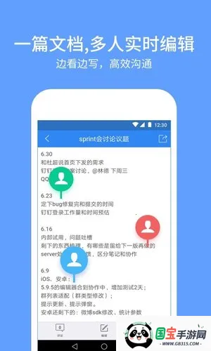 有道云协作手机版安装v1.2.0 官方正版截图2