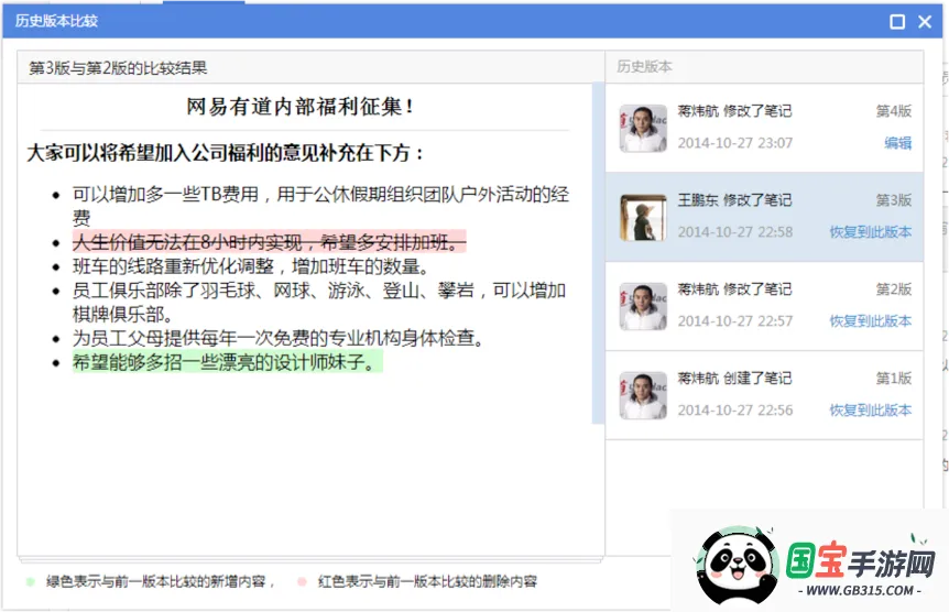 有道云协作手机版安装 有道云协作手机版安装