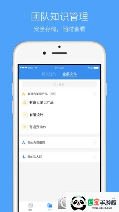 有道云协作打字录入下载v1.2.0 安卓版截图3