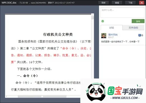 有道云协作打字录入下载 有道云协作打字录入下载