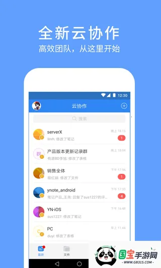 有道云协作打字录入下载v1.2.0 安卓版截图4