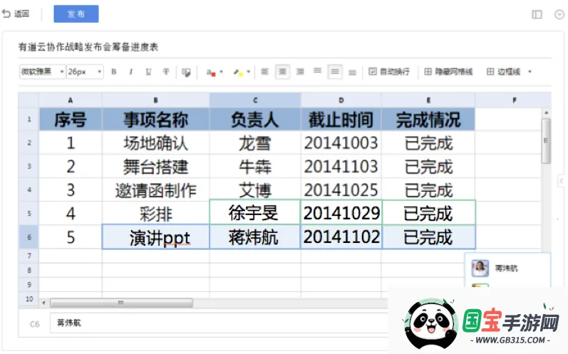 有道云协作打字录入下载 有道云协作打字录入下载