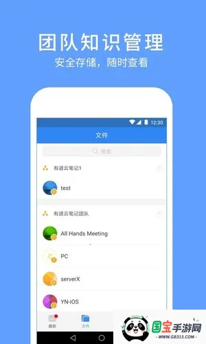 有道云协作录入app下载安装v1.2.0 安卓版截图3