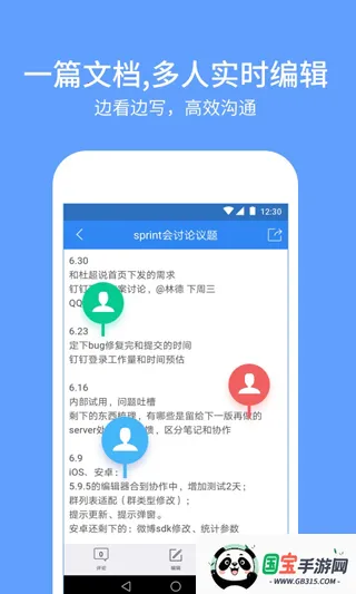 有道云协作录入app下载安装v1.2.0 安卓版截图4