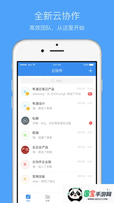 有道云协作录入app下载安装v1.2.0 安卓版截图2