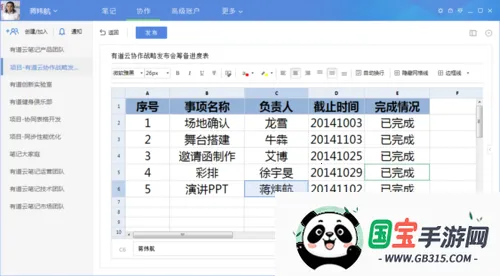 有道云协作录入app下载安装 有道云协作录入app下载安装