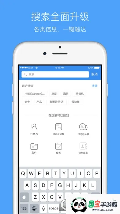 有道云协作app官方下载v1.2.0 官方正版截图3