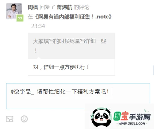 有道云协作app官方下载 有道云协作app官方下载