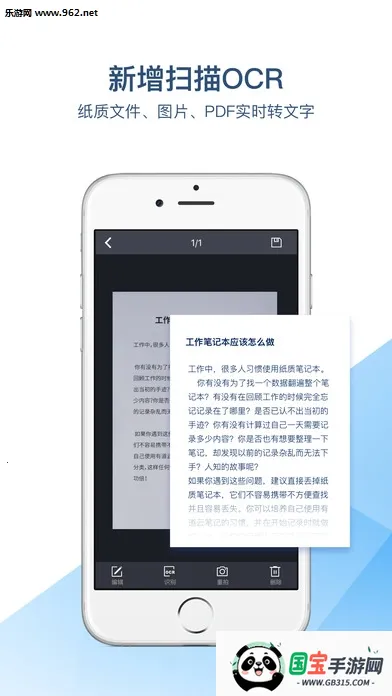 有道云协作app官方下载v1.2.0 官方正版截图1