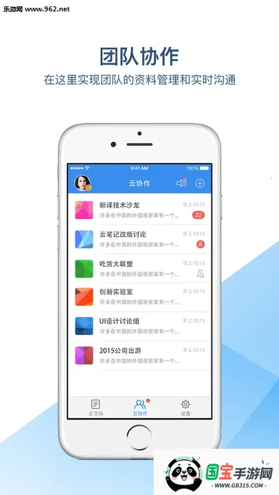 有道云协作app官方下载v1.2.0 官方正版截图0