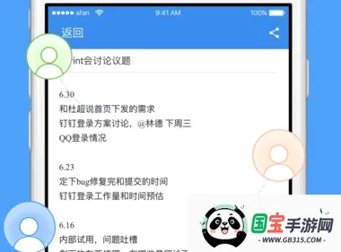 有道云协作app官方下载 有道云协作app官方下载