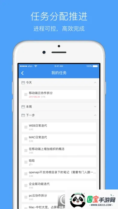 有道云协作app官方下载v1.2.0 官方正版截图4
