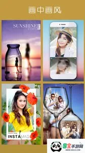 instamag美图软件v4.9.1 手机版截图3