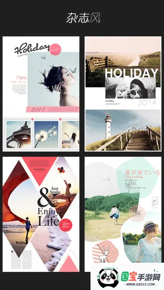 instamag美图软件v4.9.1 手机版截图2