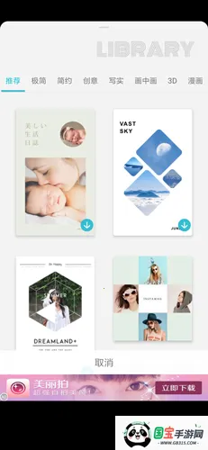 instamag安卓版下载 instamag安卓版下载