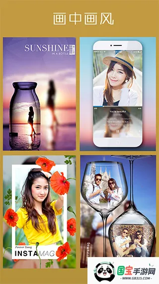 instamag美图官方下载v4.9.1 安卓版截图1