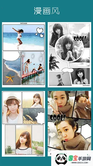 instamag美图官方下载v4.9.1 安卓版截图2