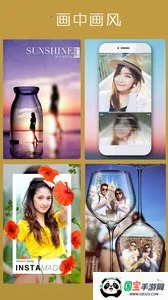 instamag美图官方下载v4.9.1 安卓版截图4