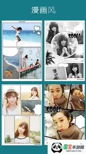 instamag下载v4.9.1 安卓版截图3