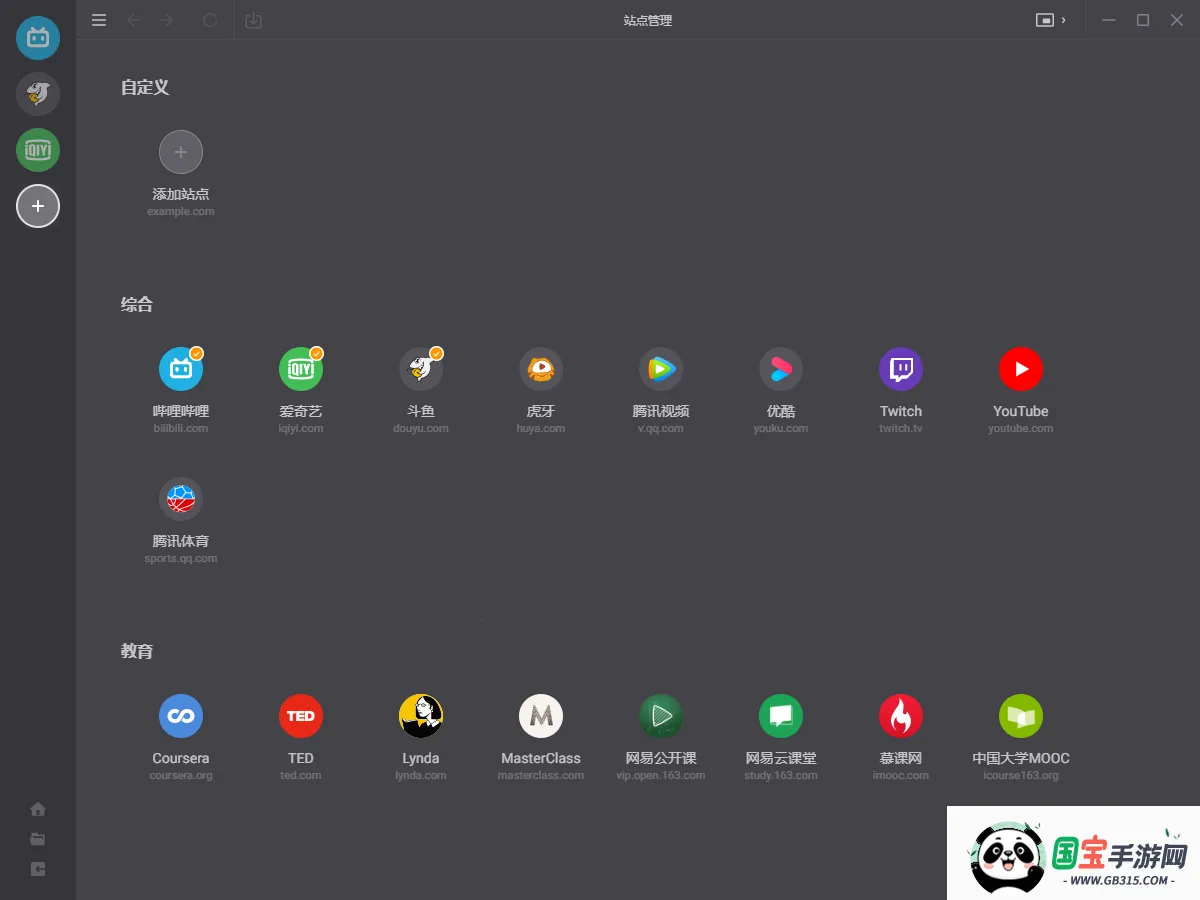 射手影音手机版v1.0 安卓版截图2