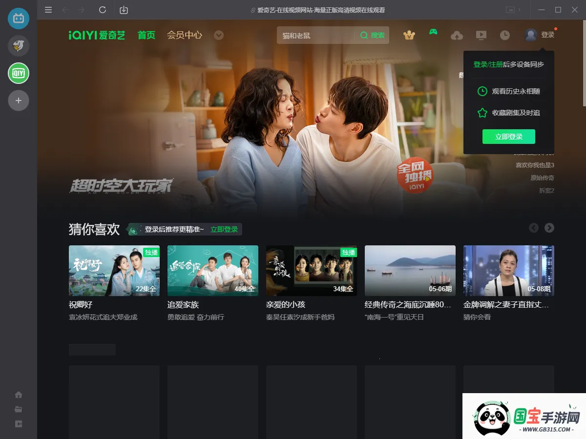 射手影音手机版v1.0 安卓版截图4