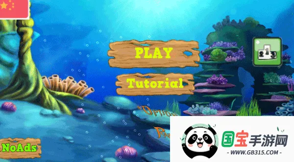 大鱼吃小鱼游戏手机版v1.0 安卓版截图4