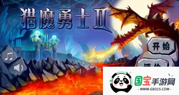 猎魔勇士2苹果版下载安装最新版本v0.0.6 官方正版截图2