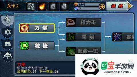 猎魔勇士2iOSv0.0.6 手机版截图4